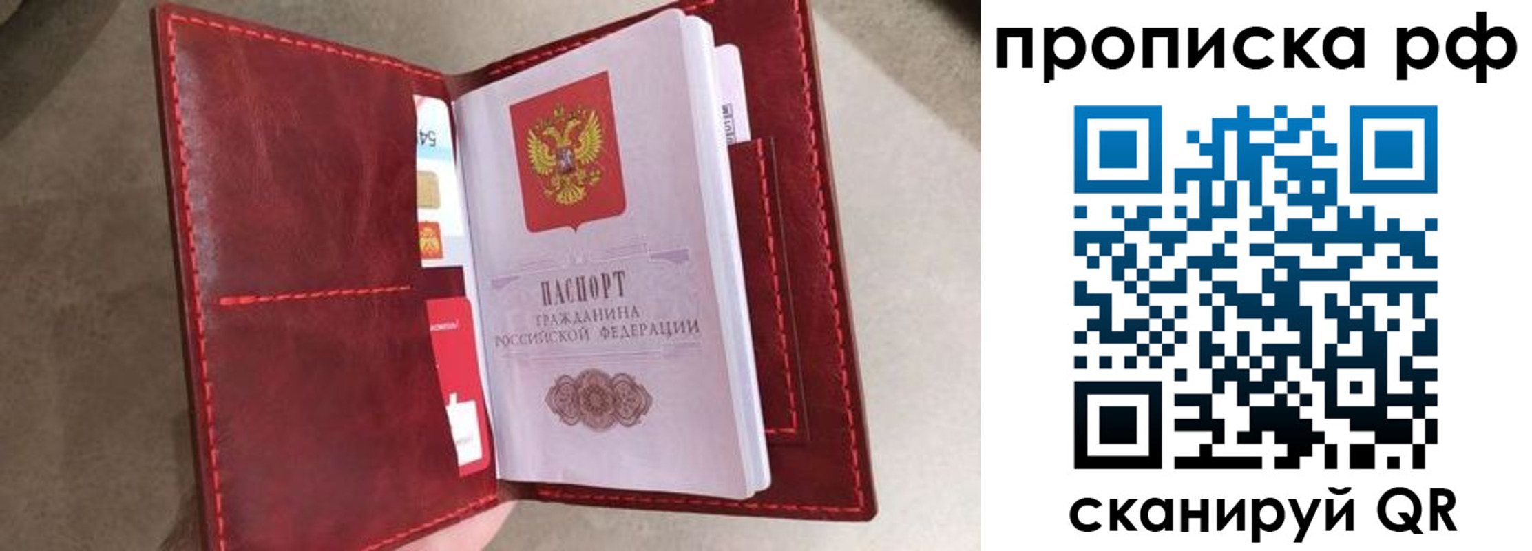 прописка 2025 в Николаевске