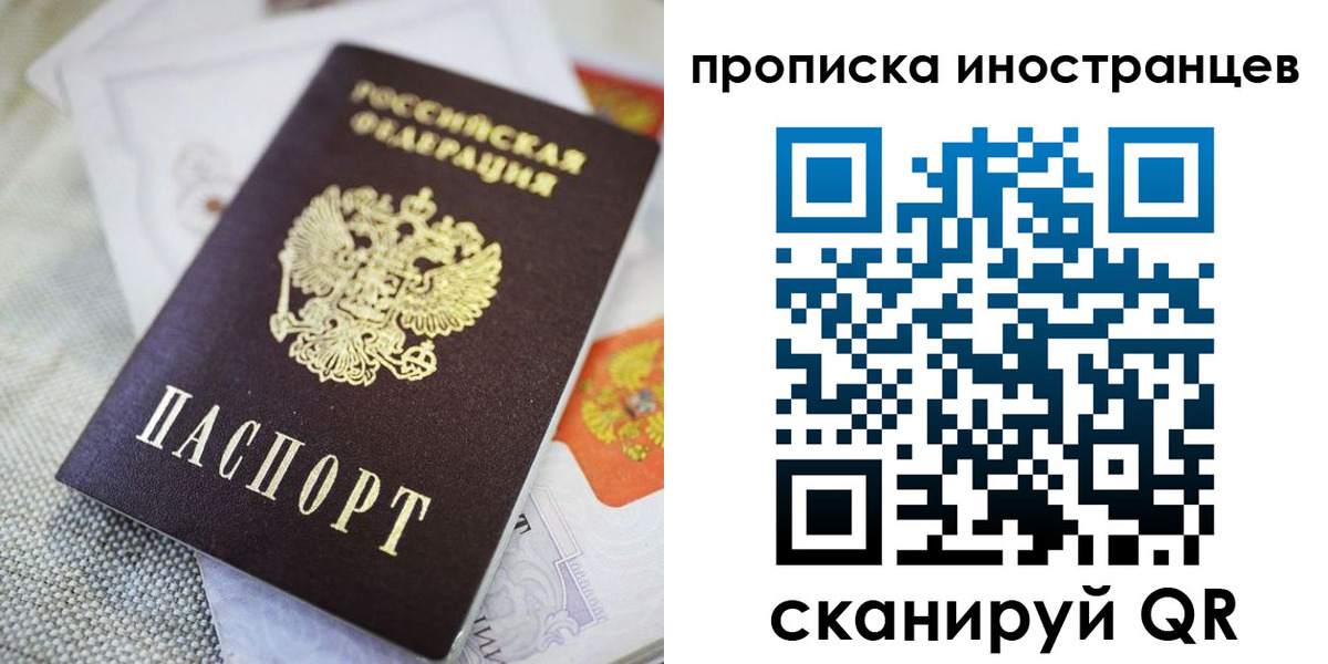 временная регистрация для школы в Николаевске