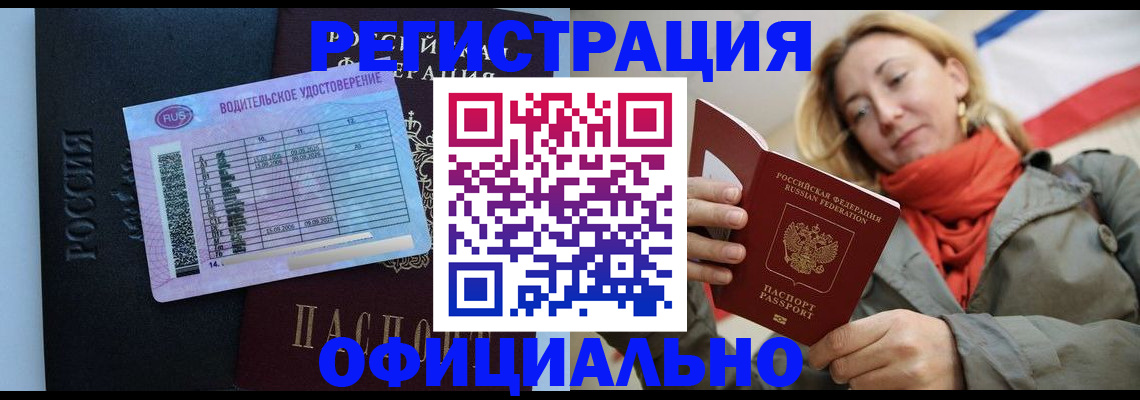 прописка для школы в Николаевске