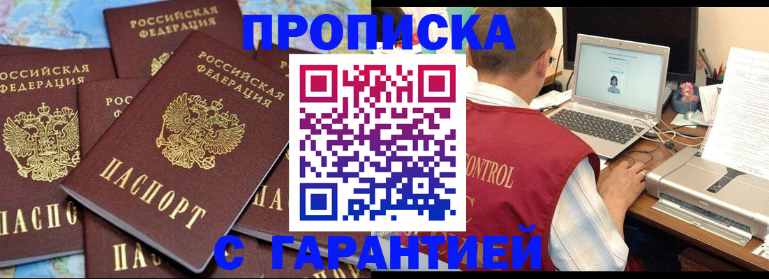 прописка иностранных граждан в Николаевске