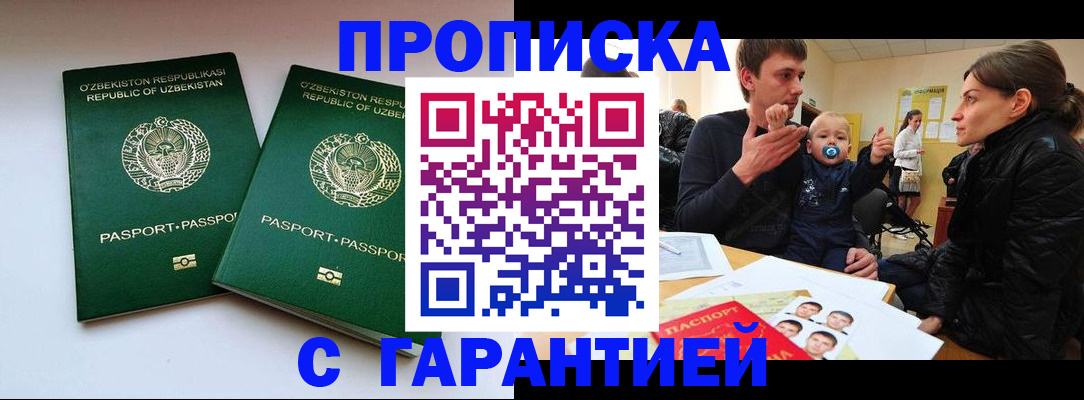 временная регистрация госуслуги в Николаевске
