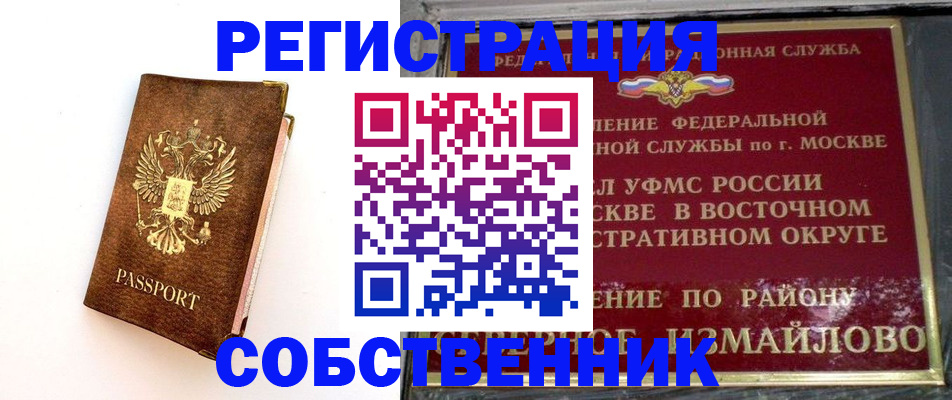 временная регистрация адрес в Николаевске
