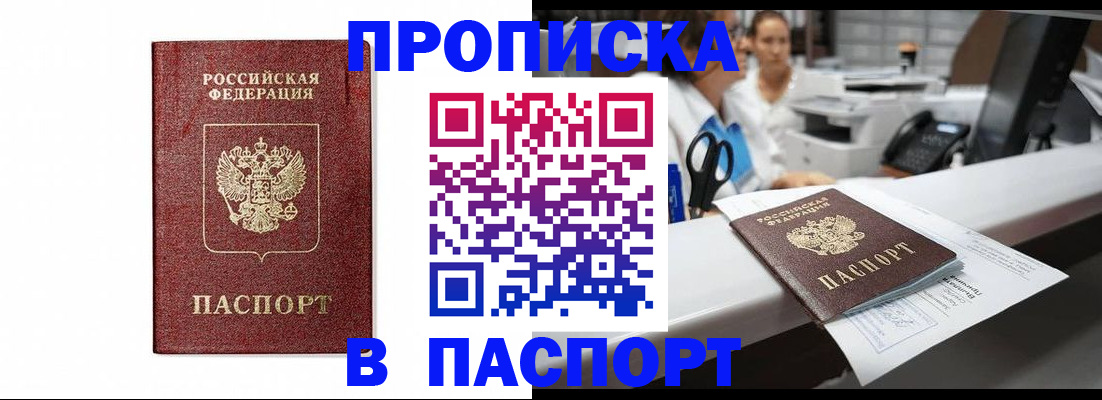 временная регистрация госуслуги в Николаевске