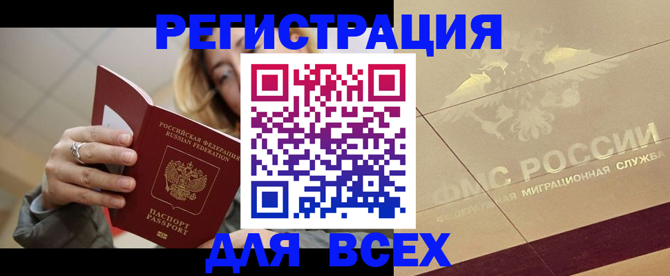 временная регистрация госуслуги в Николаевске