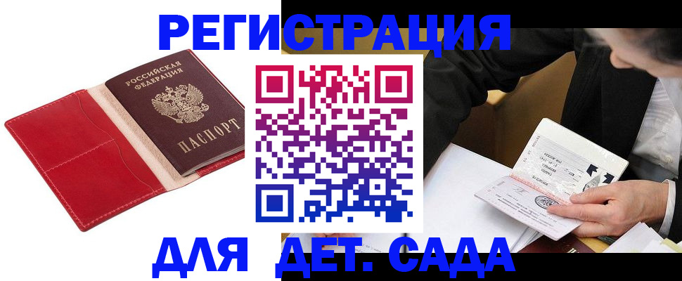 регистрация в Николаевске