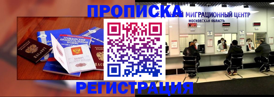 временная регистрация надежно в Николаевске