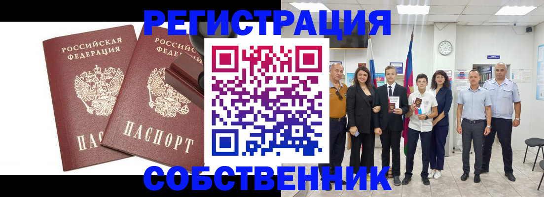 прописка для военкомата в Николаевске